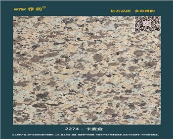 信陽水包水多彩漆-2274-卡麥金