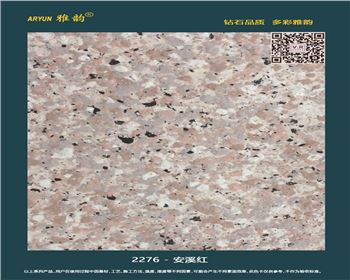 信陽水包水多彩漆-2276-安溪紅